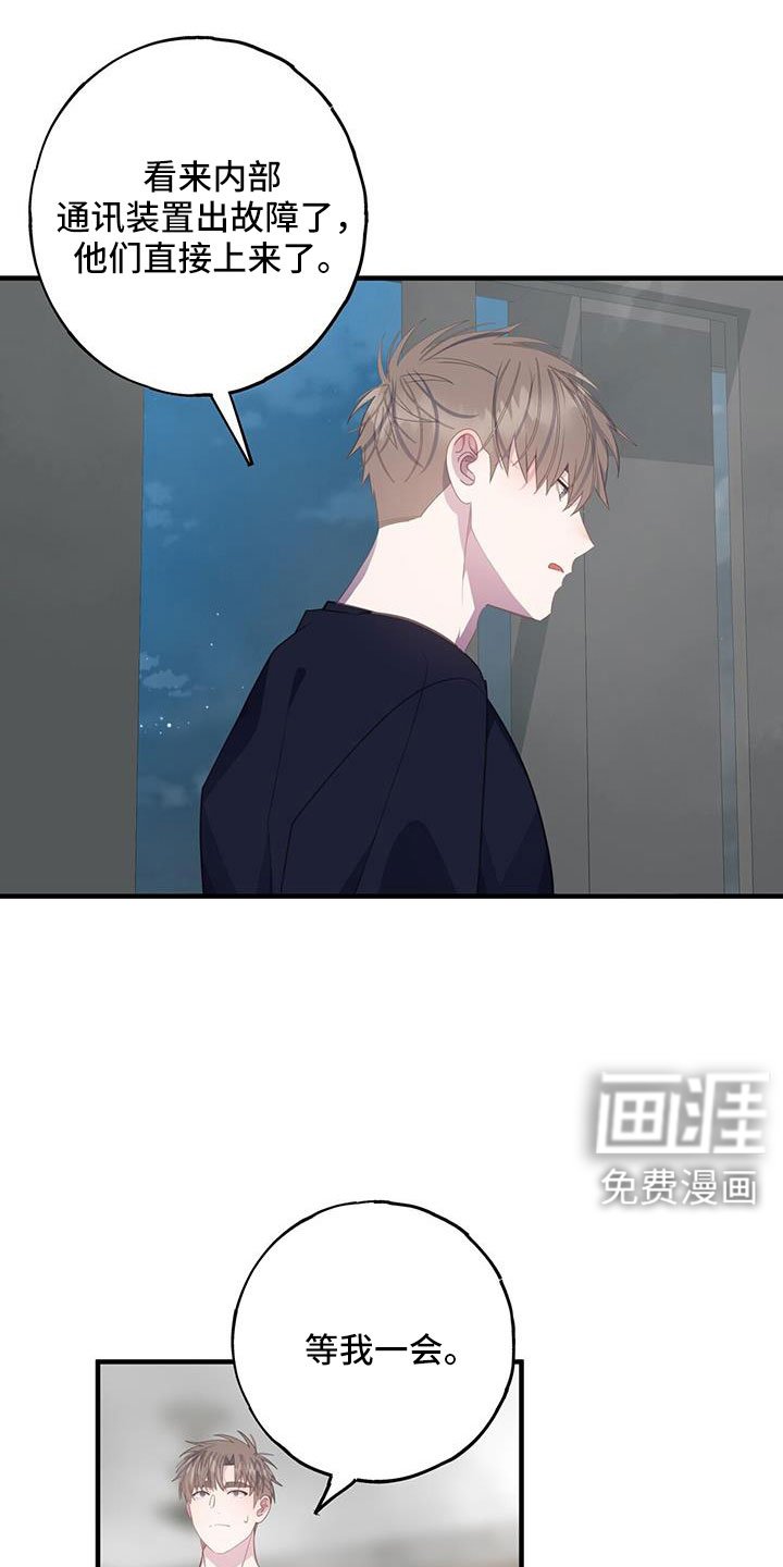 第85章：白痴一样
