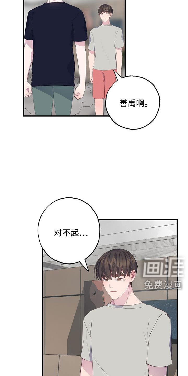 第85章：白痴一样