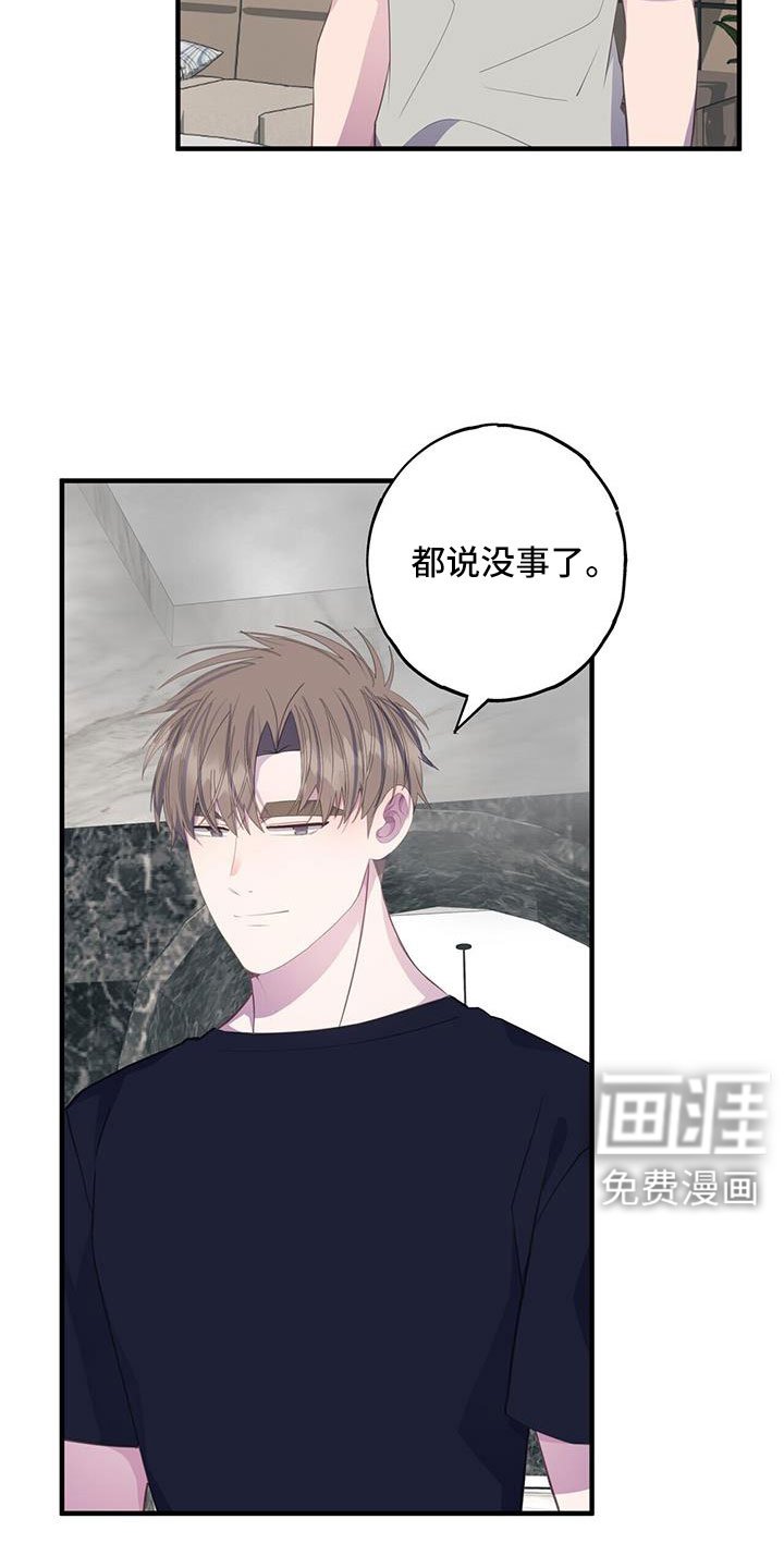 第85章：白痴一样