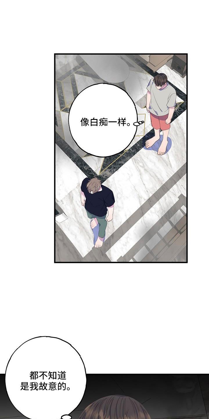 第85章：白痴一样