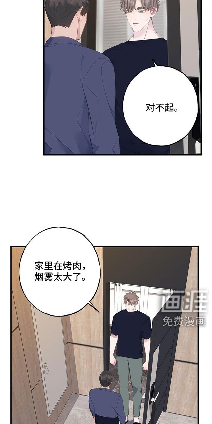 第86章：为什么算计我