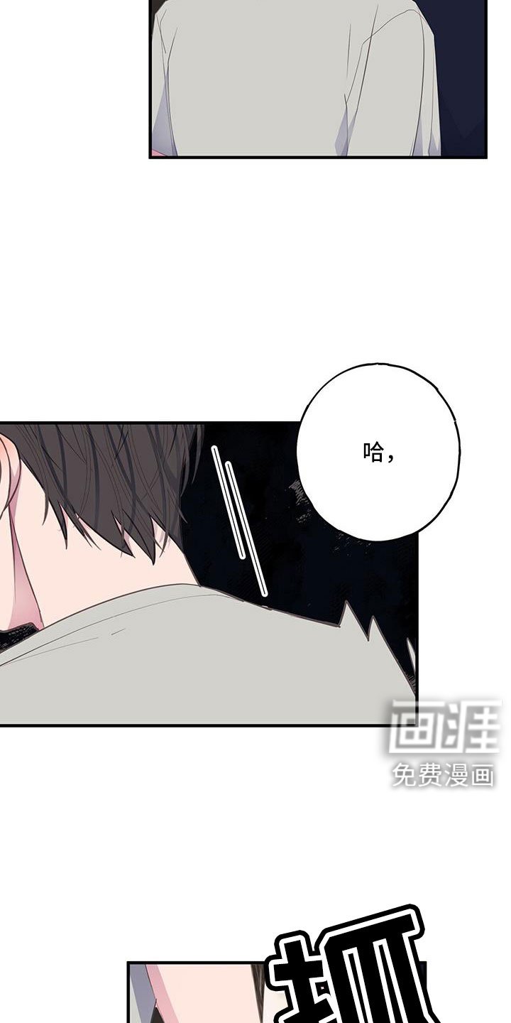 第86章：为什么算计我