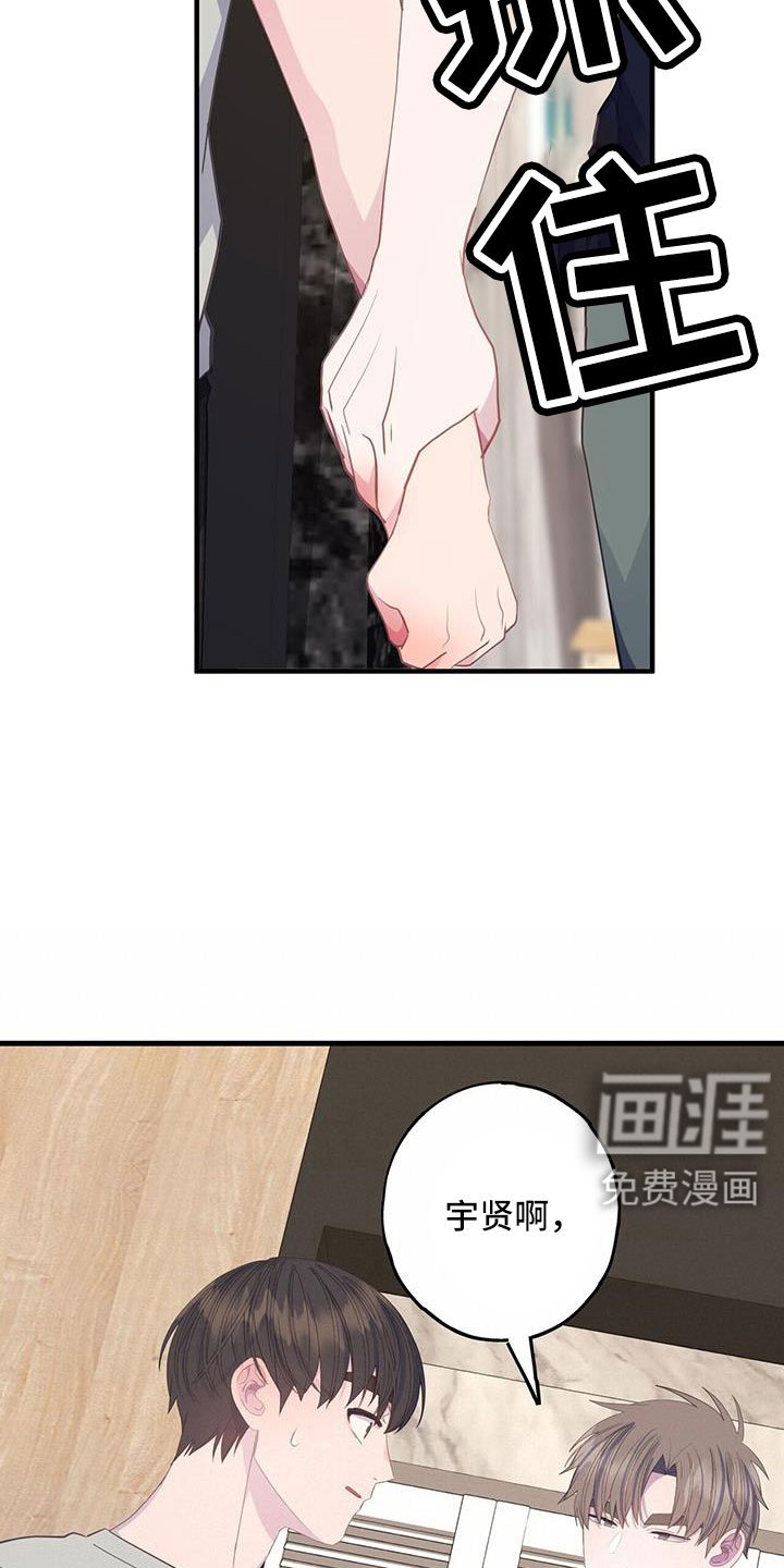 第86章：为什么算计我