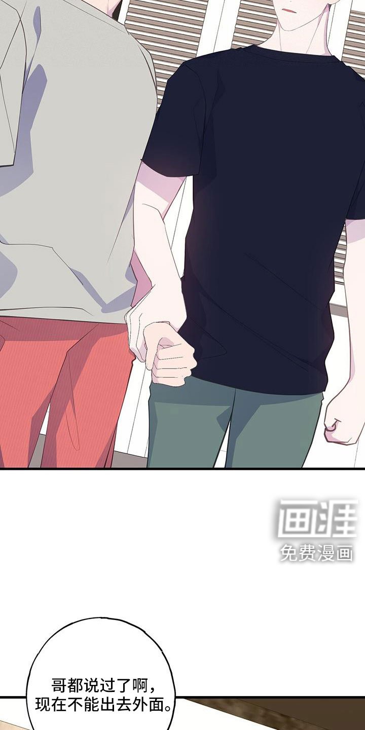 第86章：为什么算计我