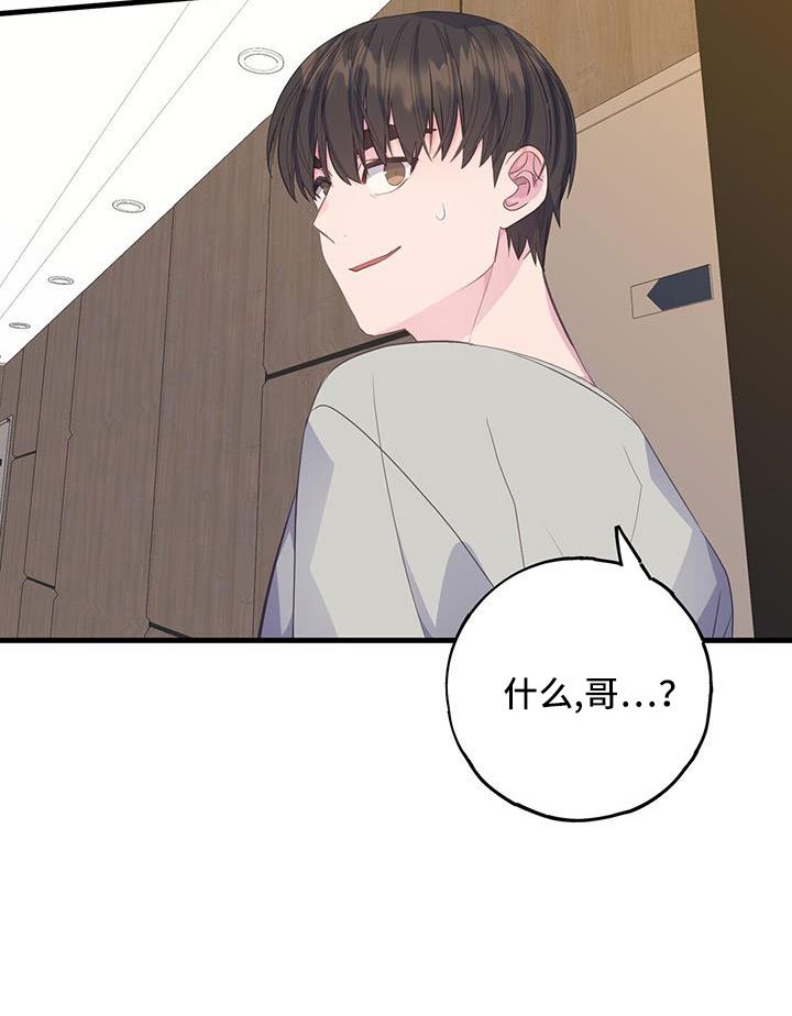 第86章：为什么算计我