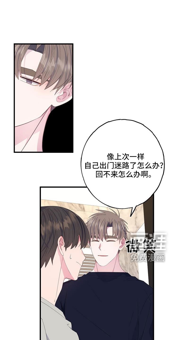 第86章：为什么算计我