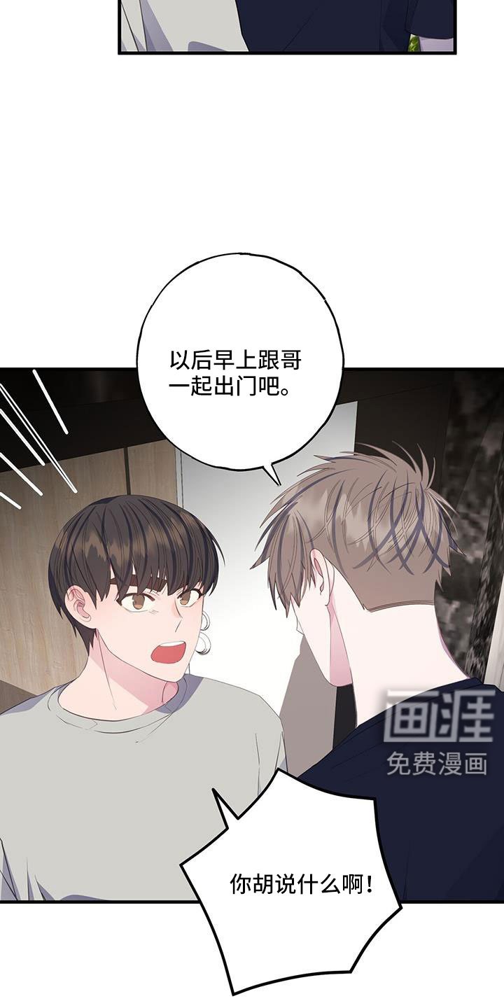 第86章：为什么算计我