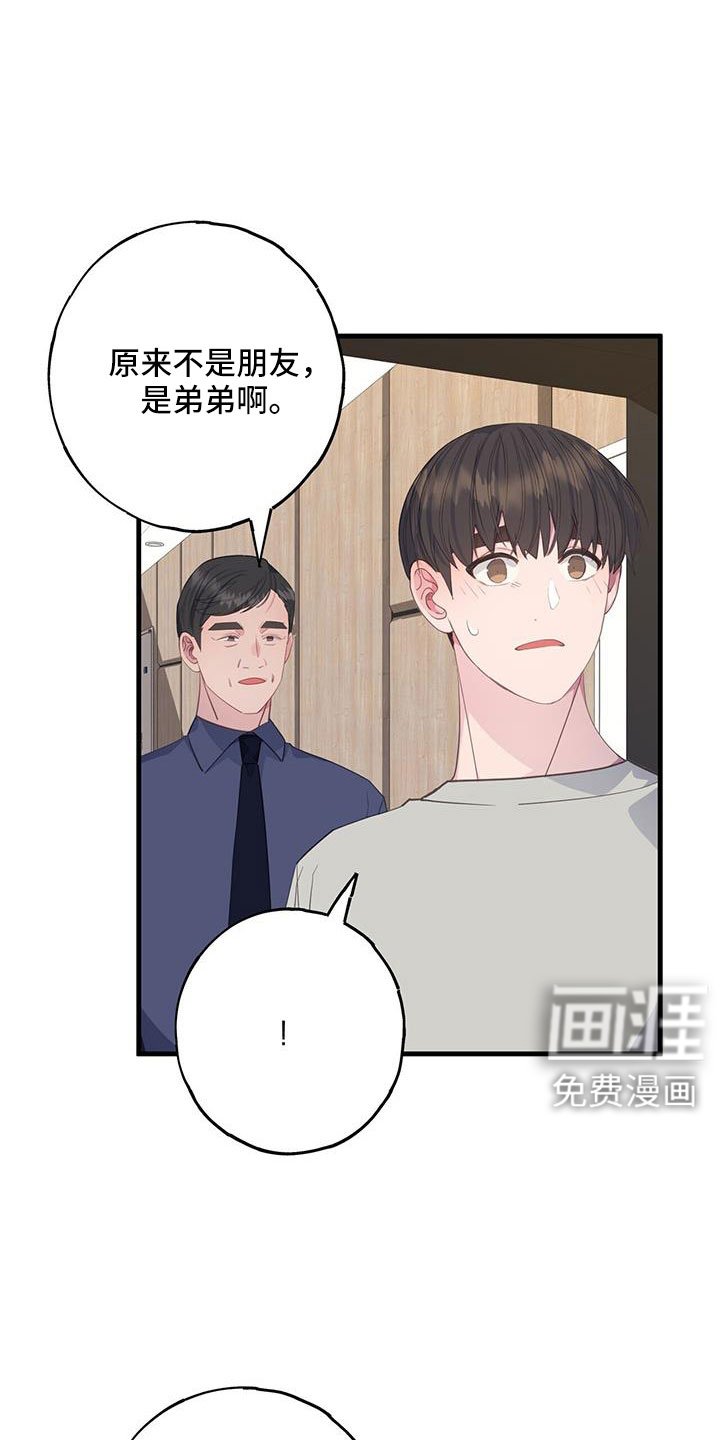 第86章：为什么算计我