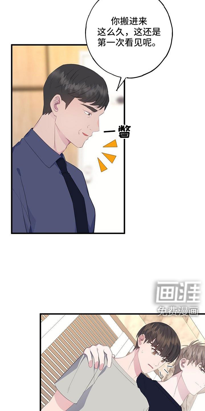 第86章：为什么算计我