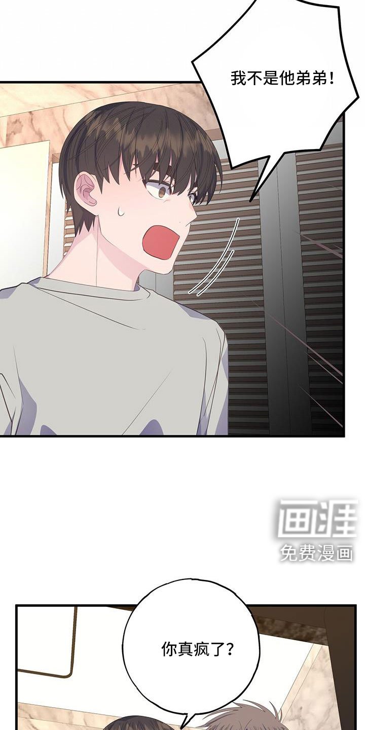 第86章：为什么算计我