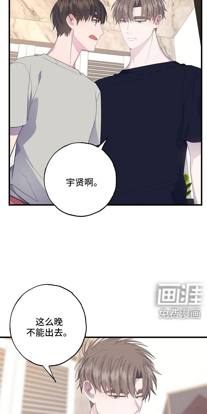 第86章：为什么算计我