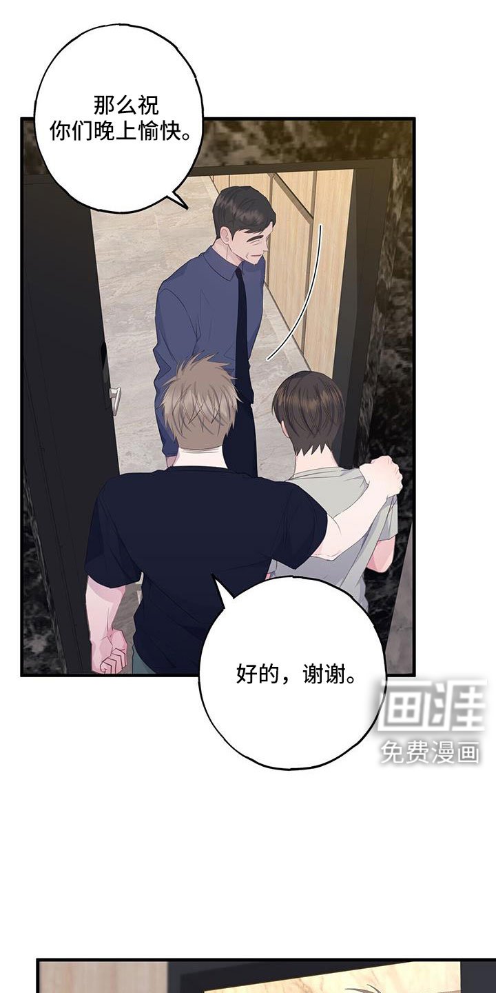 第86章：为什么算计我