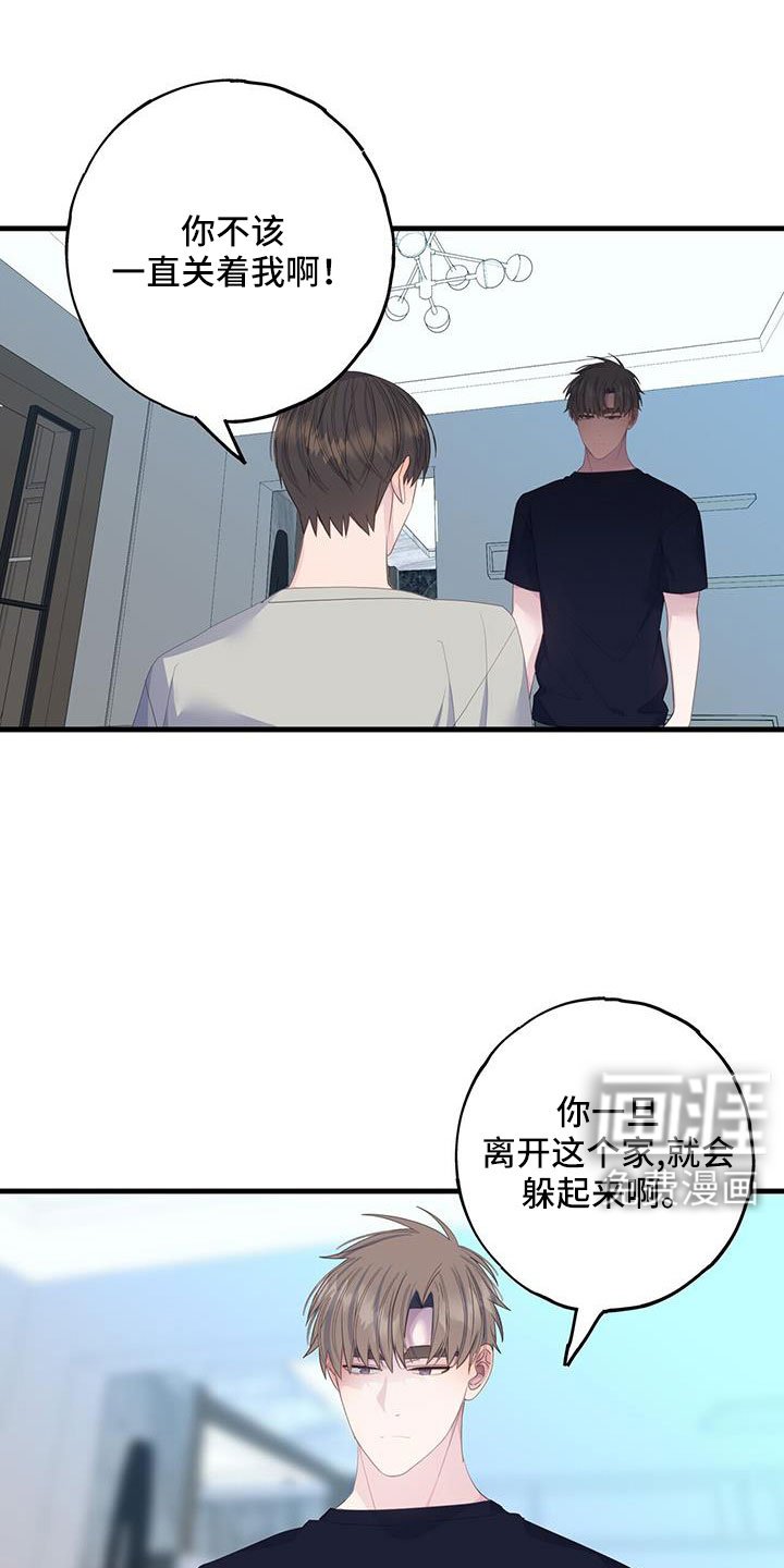 第87章：分手就不在意了