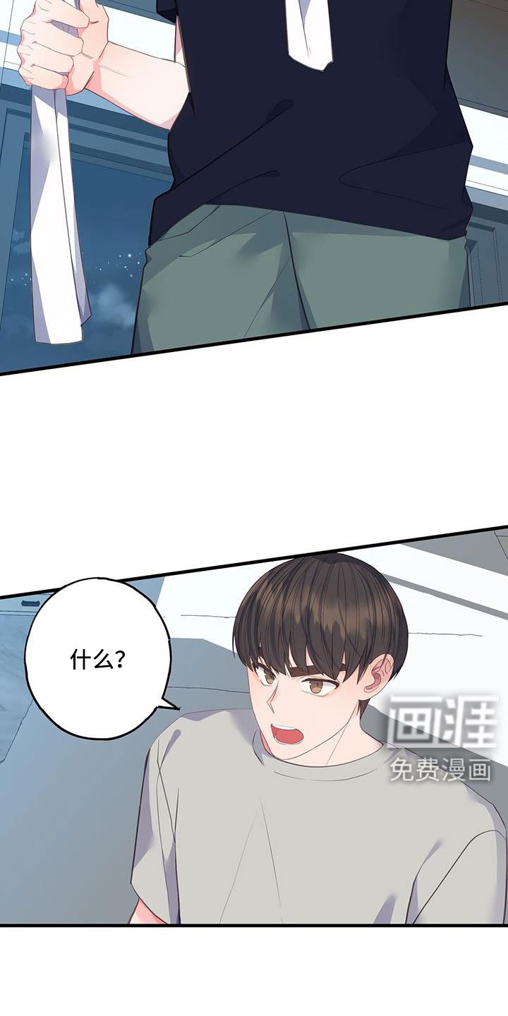 第87章：分手就不在意了