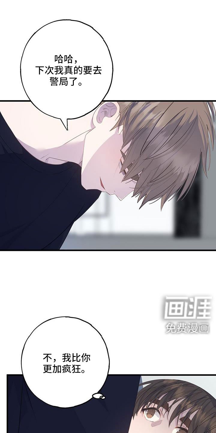 第87章：分手就不在意了