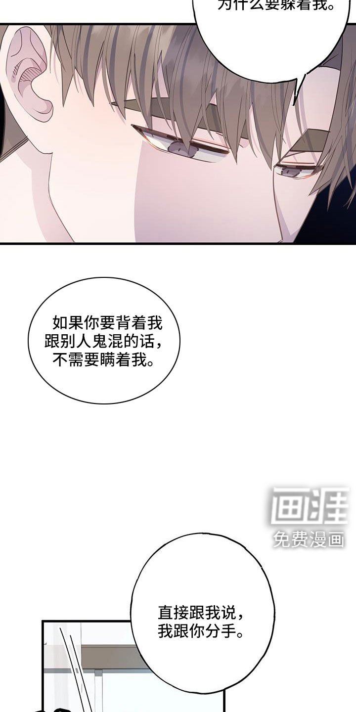 第87章：分手就不在意了