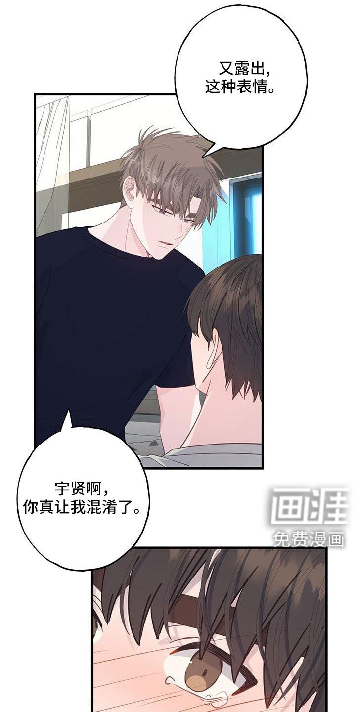 第88章：不想分手