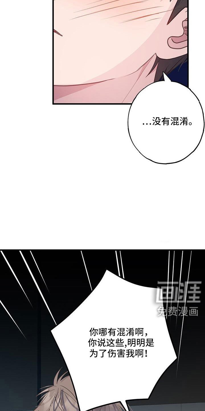 第88章：不想分手