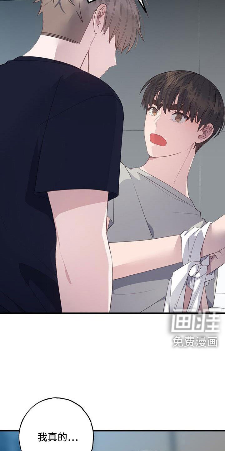 第88章：不想分手