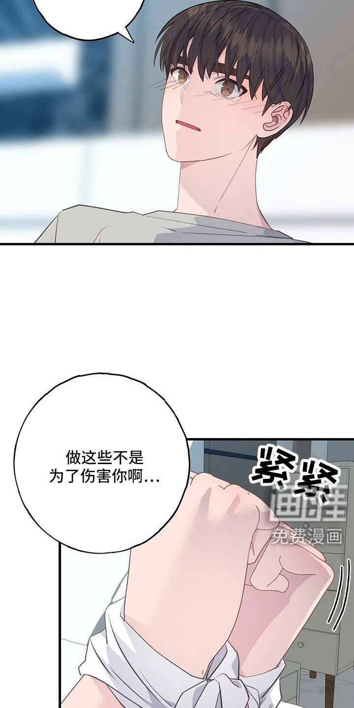 第88章：不想分手