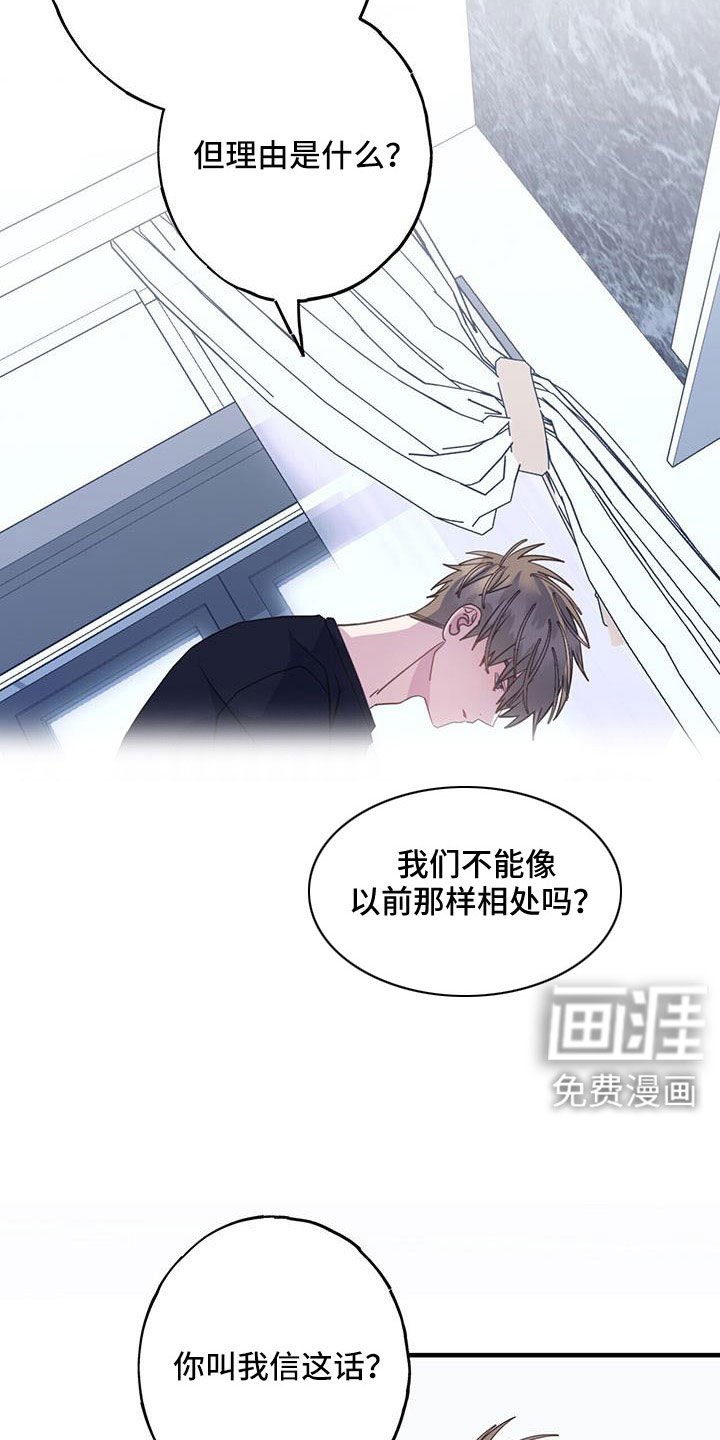 第88章：不想分手