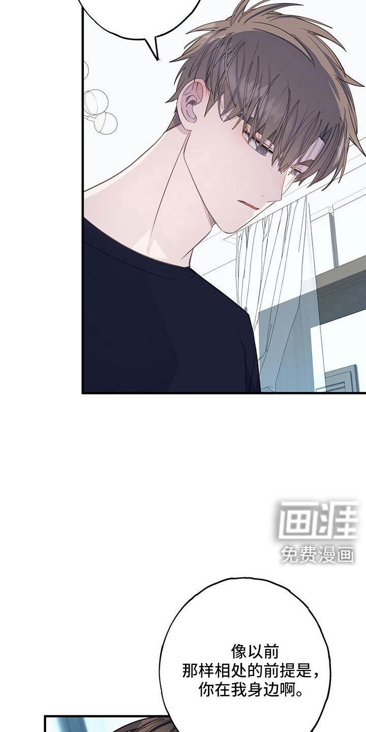 第88章：不想分手
