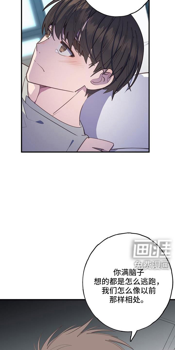 第88章：不想分手