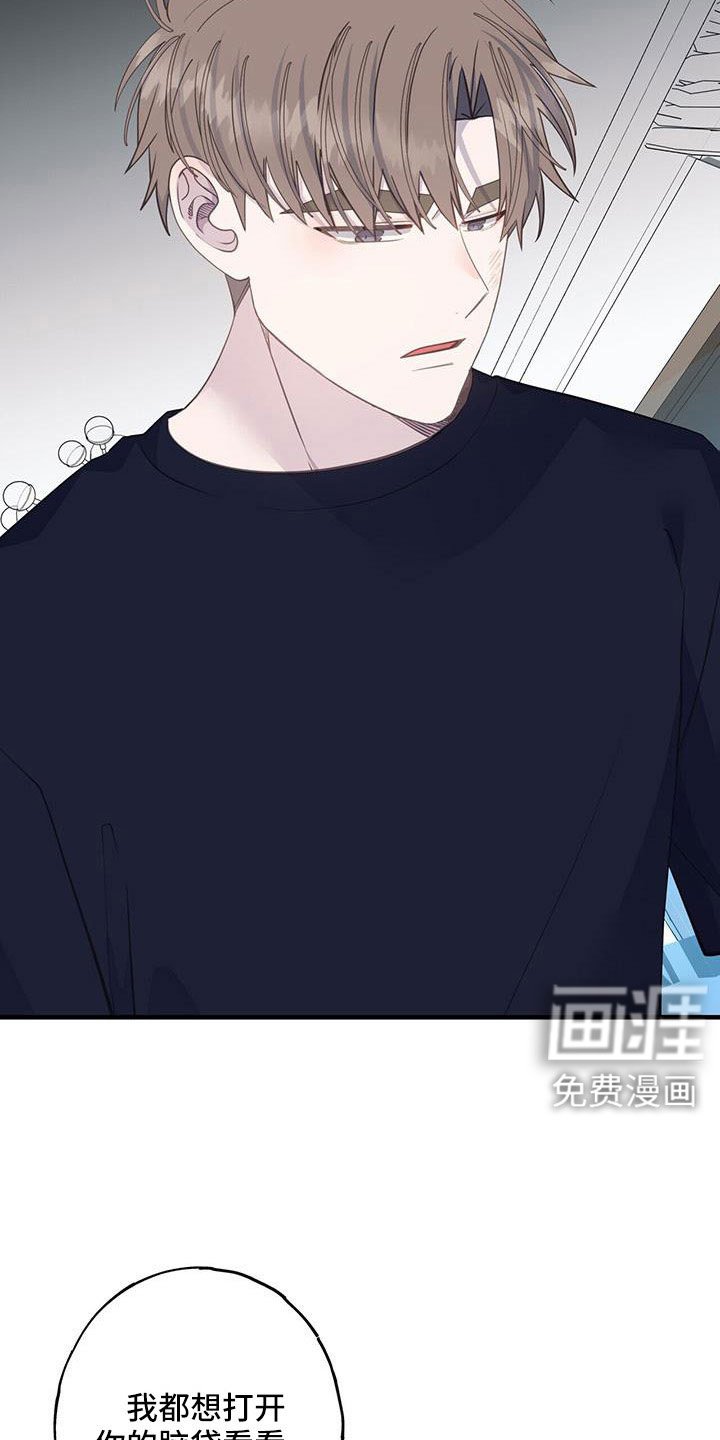 第88章：不想分手