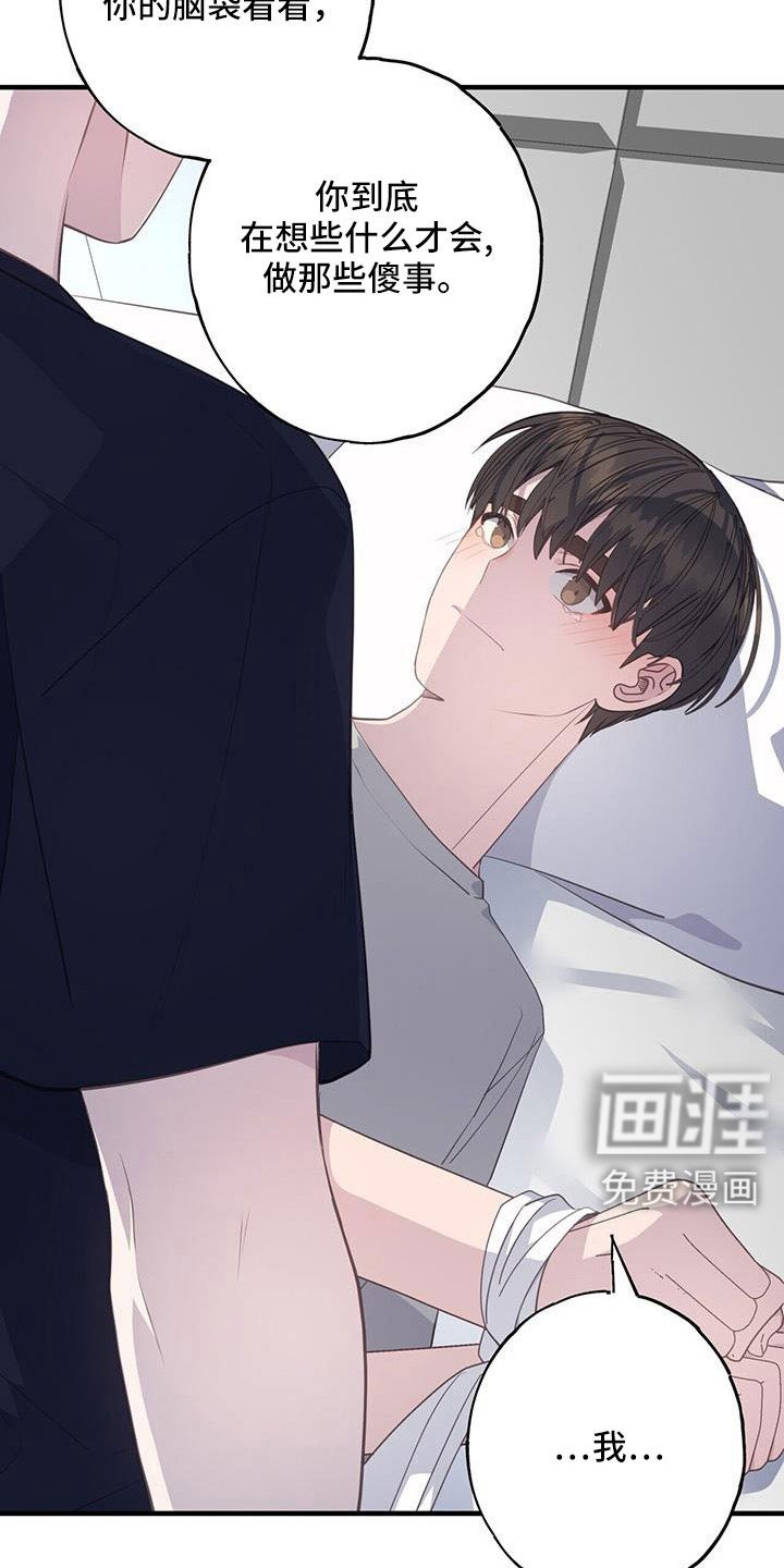 第88章：不想分手