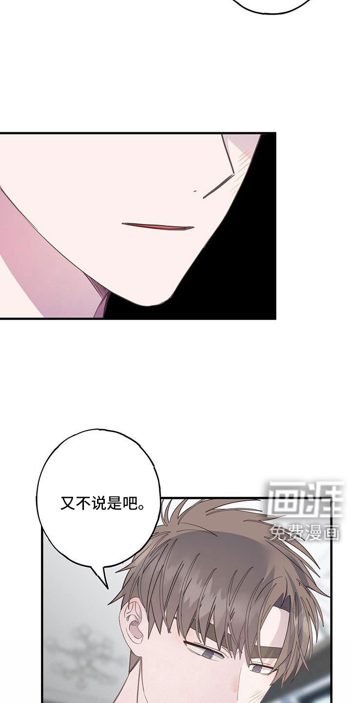 第88章：不想分手