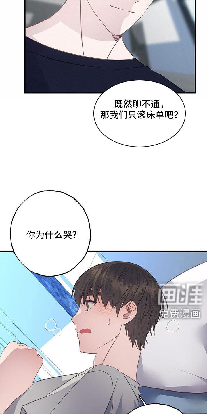 第88章：不想分手