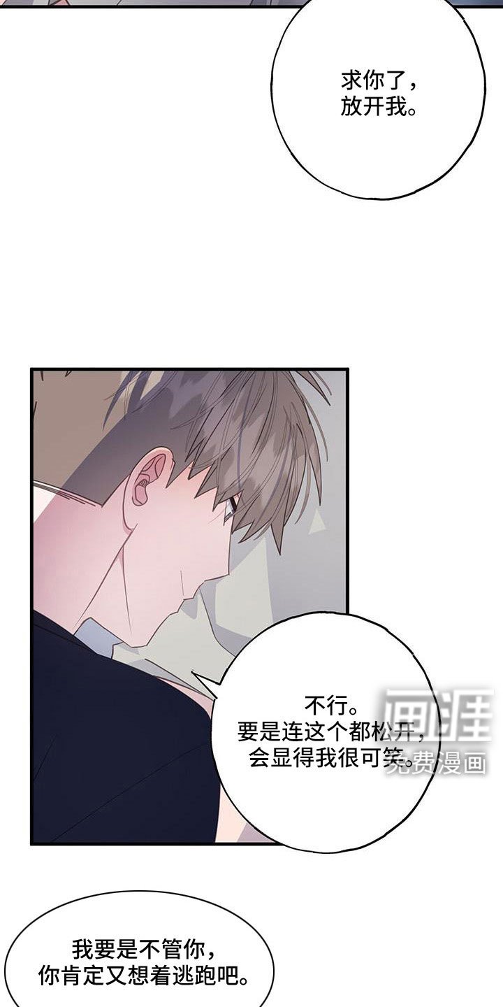 第88章：不想分手