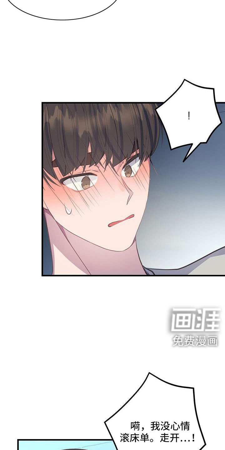 第88章：不想分手