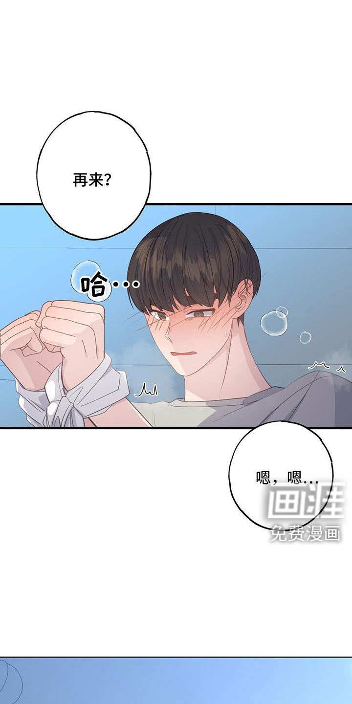第88章：不想分手