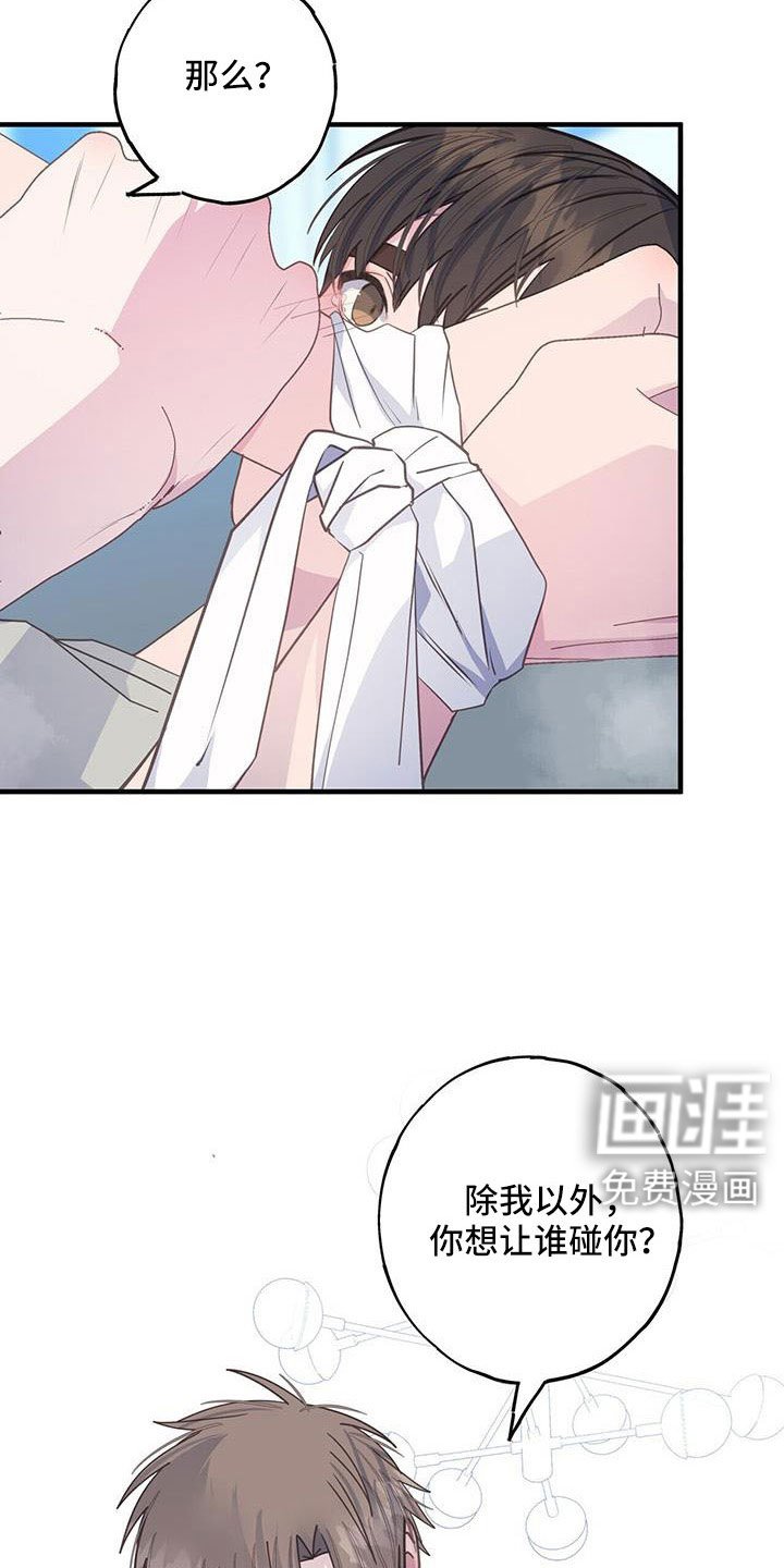 第88章：不想分手