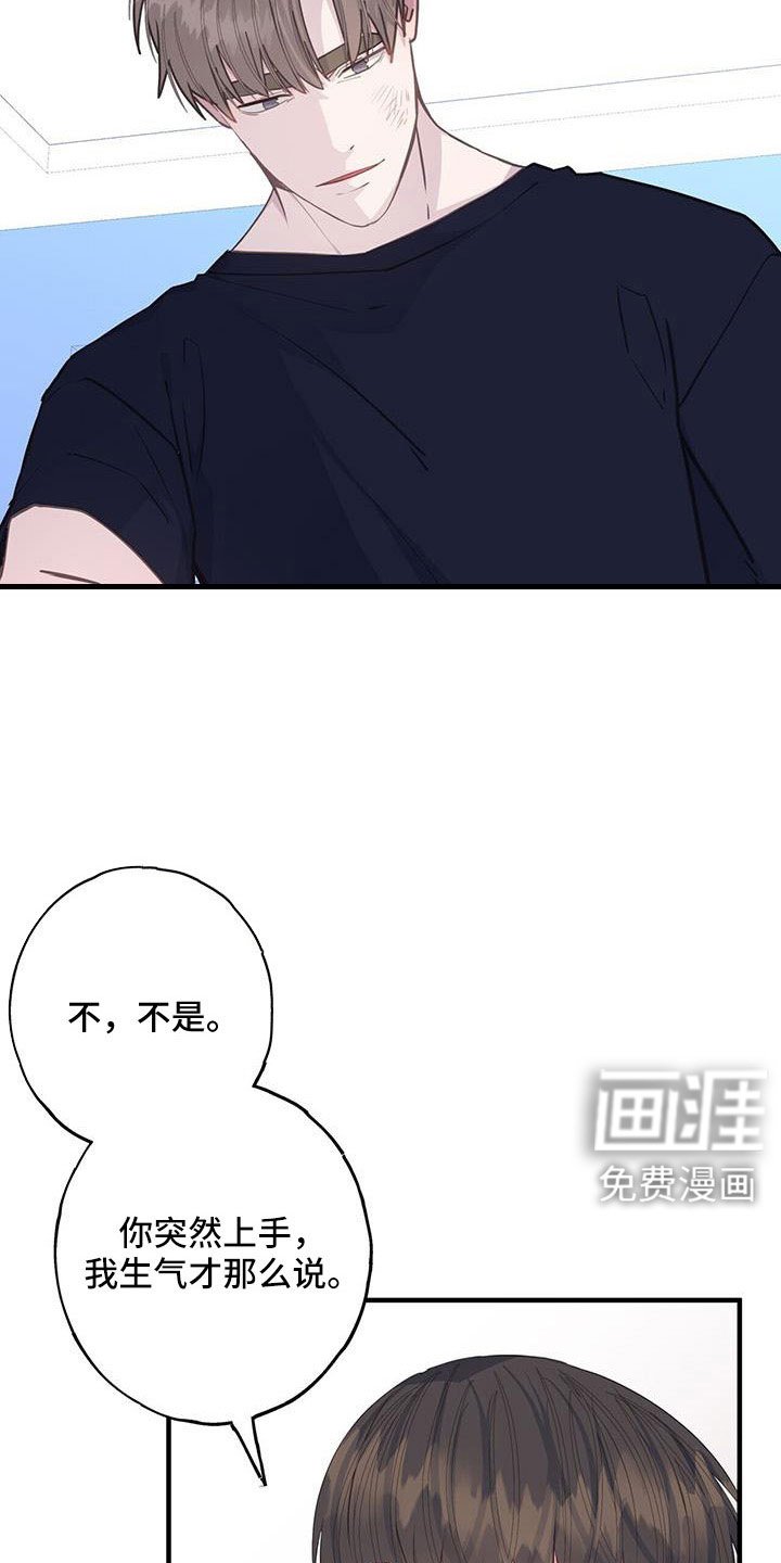 第88章：不想分手