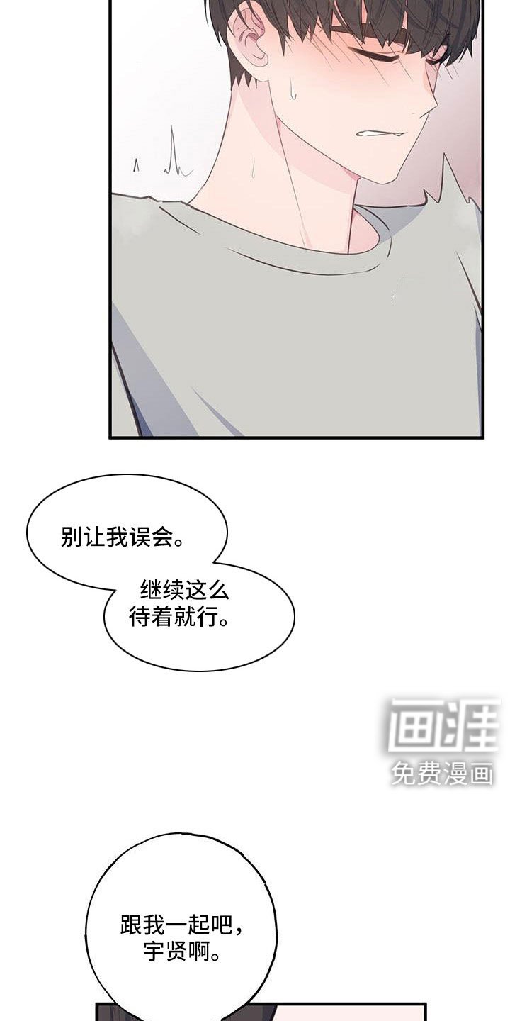 第88章：不想分手