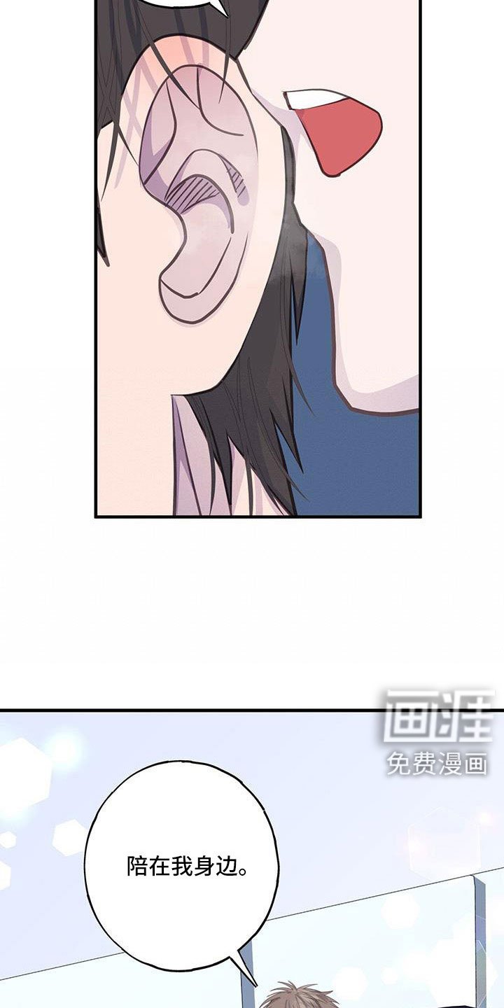 第88章：不想分手