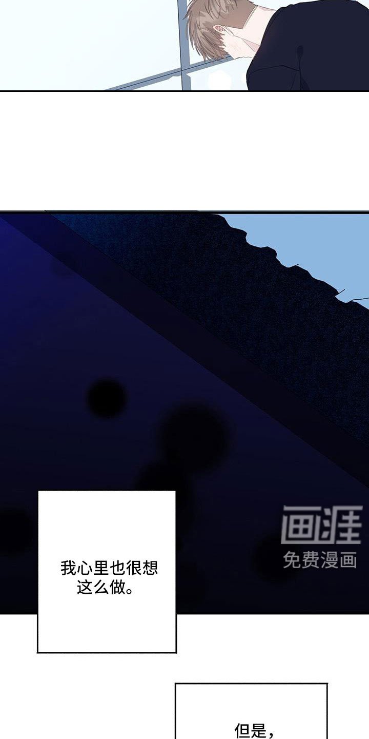 第88章：不想分手
