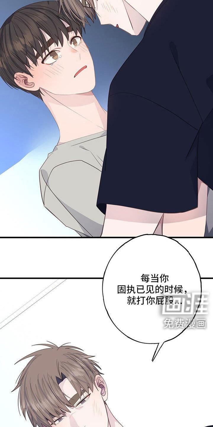 第88章：不想分手