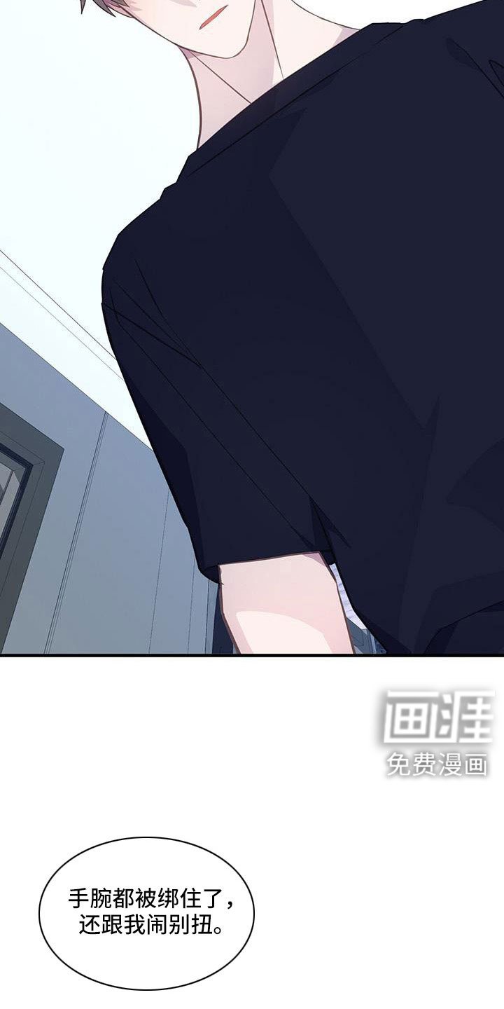 第88章：不想分手