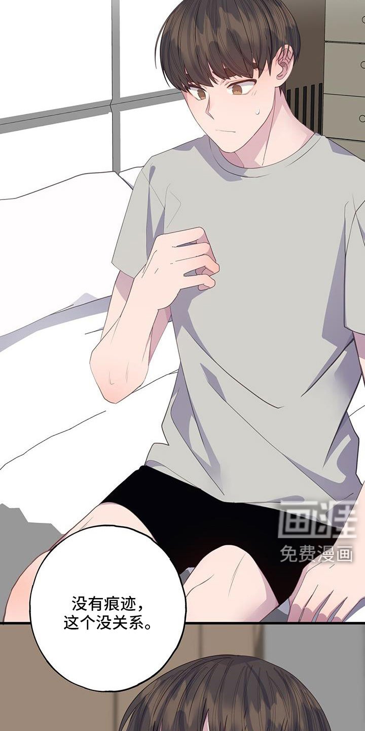 第89章：才清楚认知
