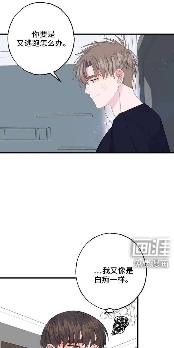 第89章：才清楚认知