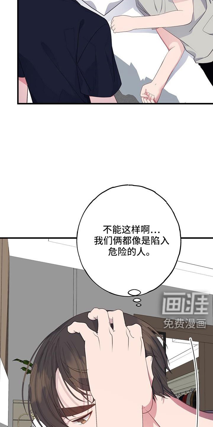 第89章：才清楚认知