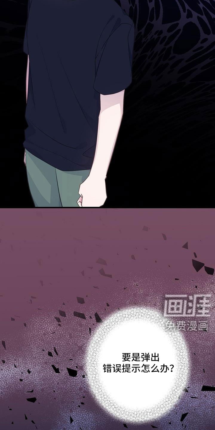 第89章：才清楚认知