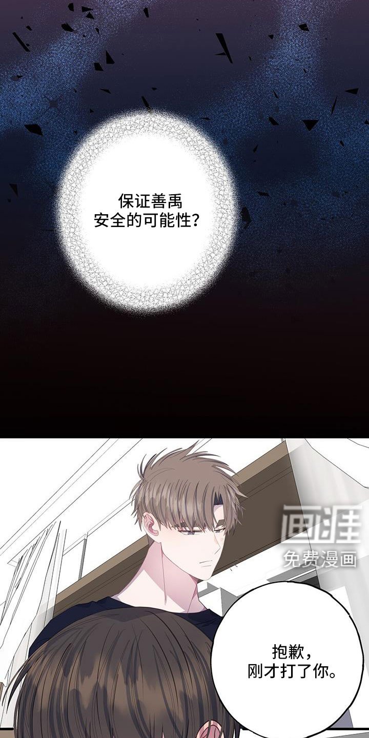 第89章：才清楚认知