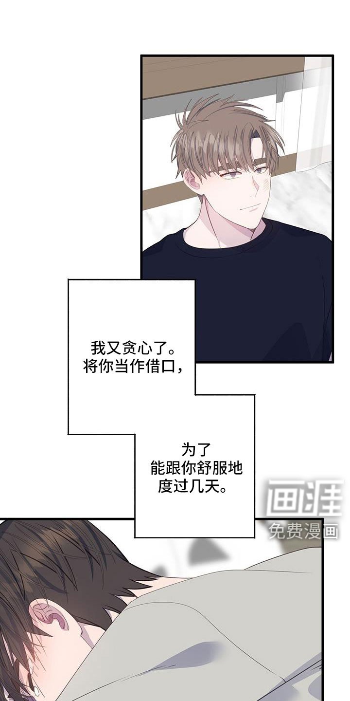 第89章：才清楚认知
