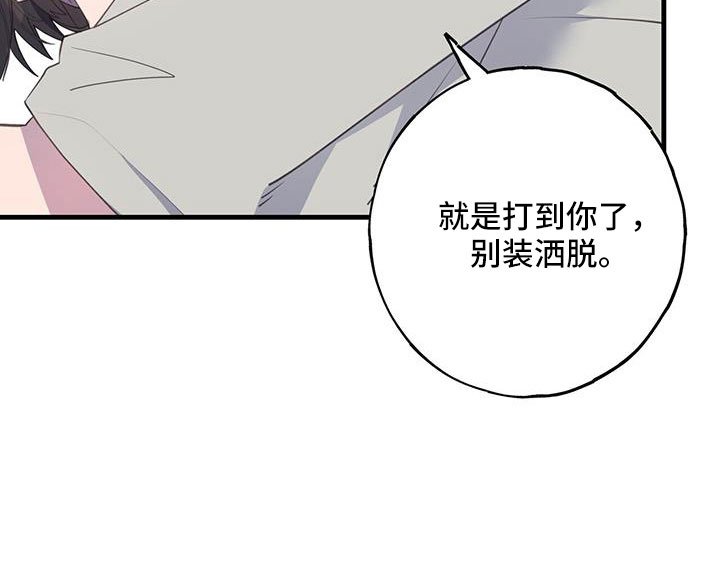 第89章：才清楚认知