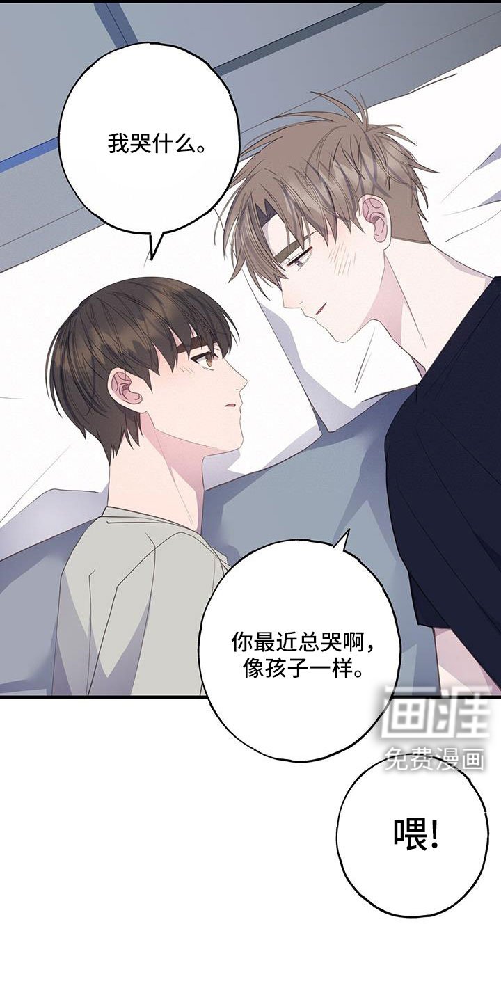 第89章：才清楚认知