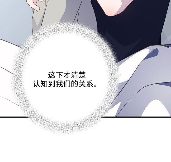 第89章：才清楚认知